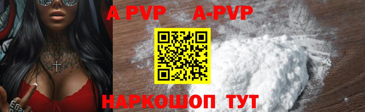 Alfa_PVP крисы CK  A-PVP крисы CK  Выборг  A PVP мука  Вход с VPN 