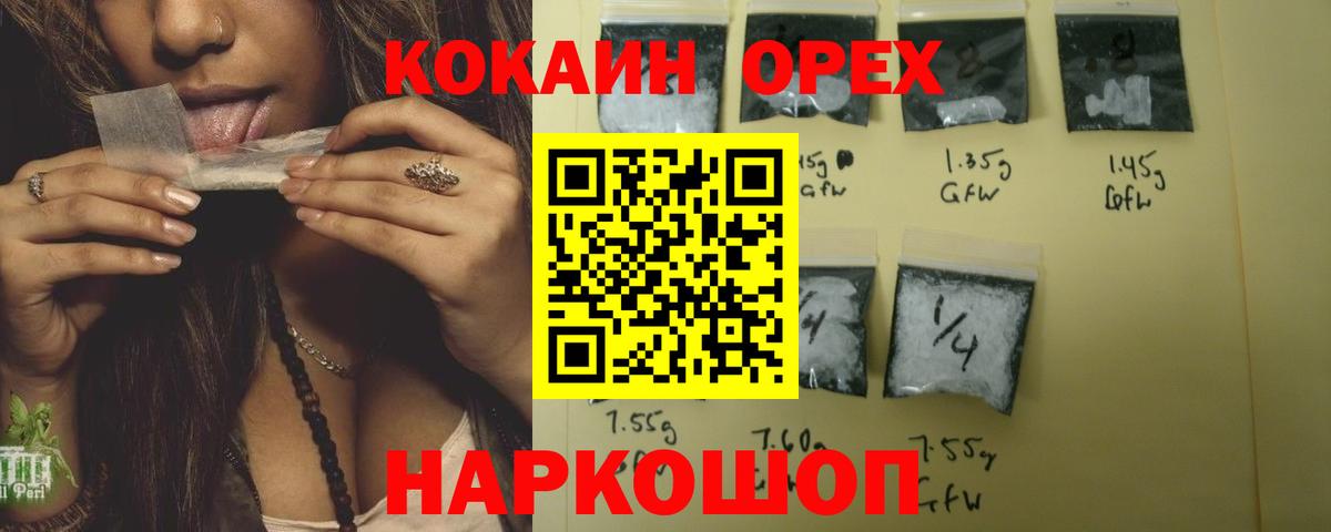 Каннабис  ГАШ  КОКАИН  Выборг  ГАШ  Вход с VPN  МЕФ кристаллы  Вейп ТГК 