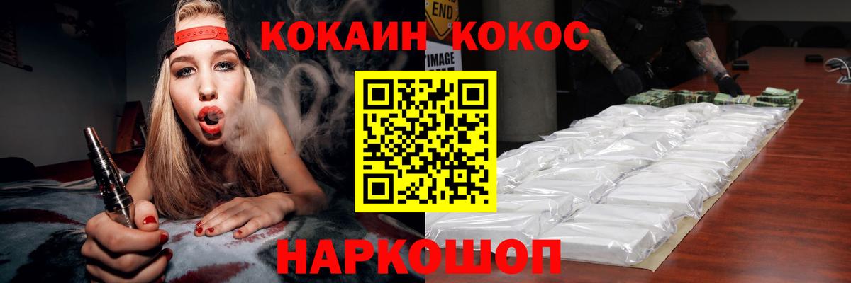 Кокаин FishScale Выборг