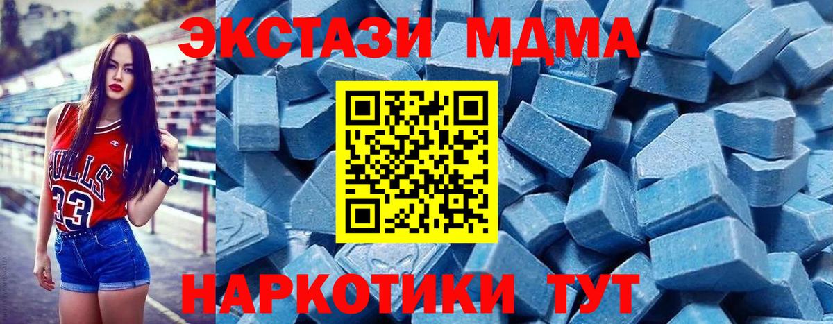 ЭКСТАЗИ  Ecstasy круглые  Выборг  Вход с VPN  Ecstasy 250 мг 