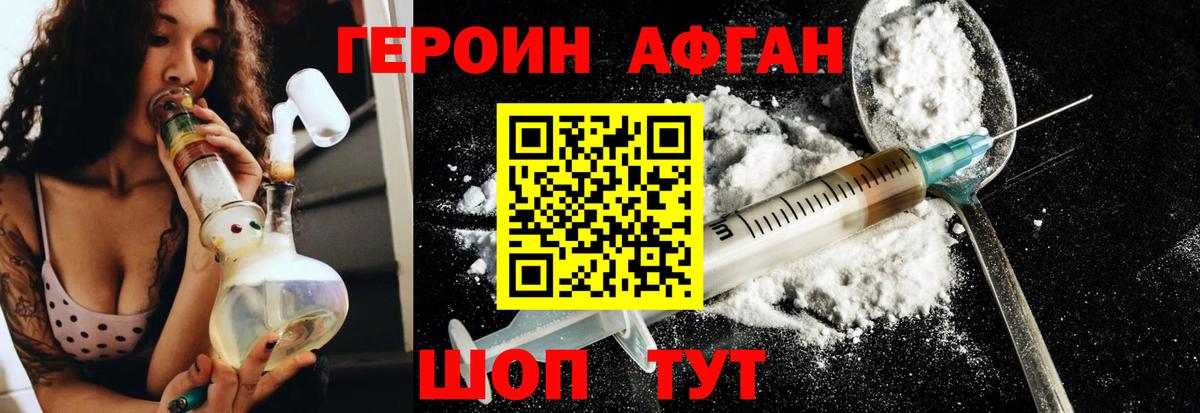 Героин афганец Выборг