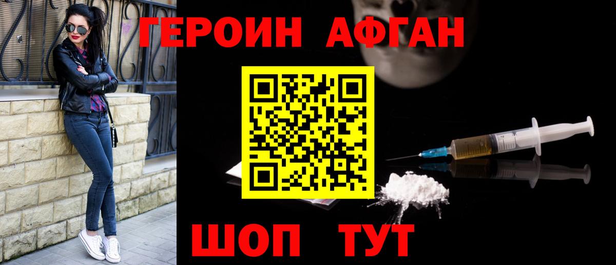 Героин белый  Вход с VPN  Выборг 