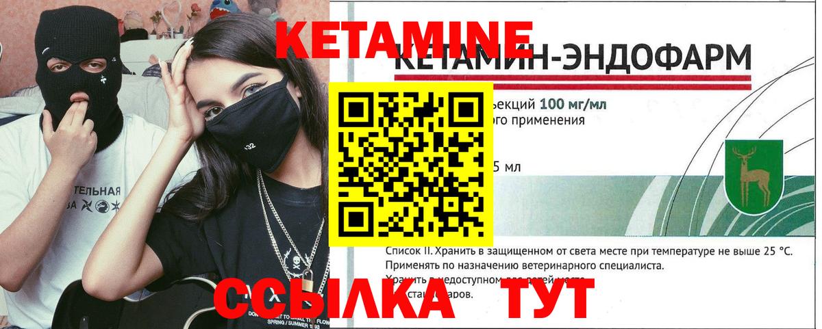 КЕТАМИН VHQ Выборг