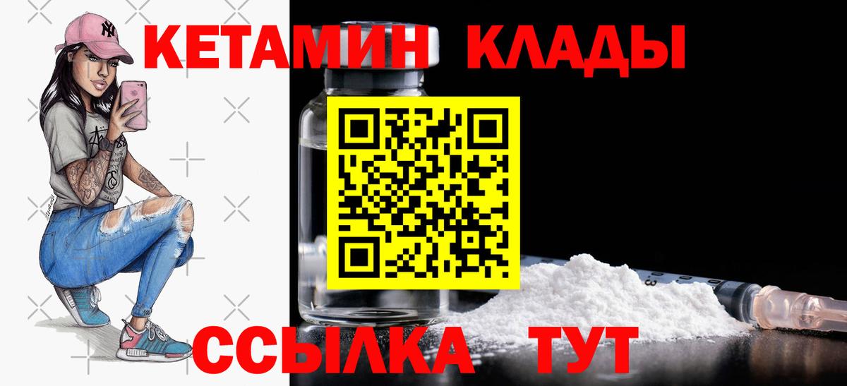 Кетамин VHQ  Кетамин VHQ  Вход с VPN  Выборг 