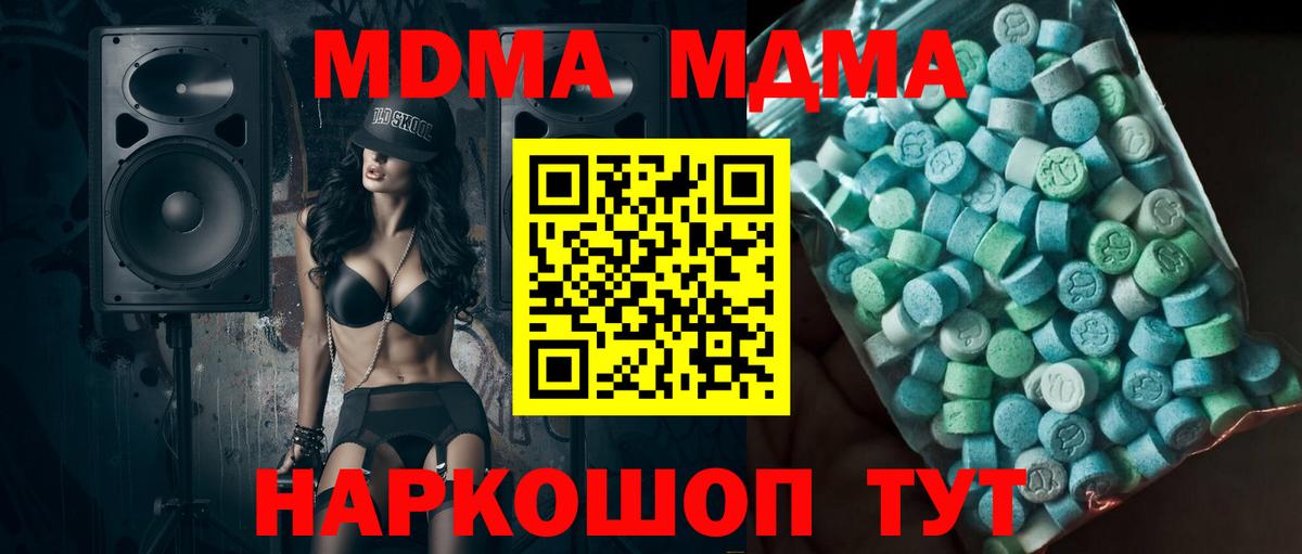 MDMA кристаллы  МДМА VHQ  Вход с VPN  Выборг 