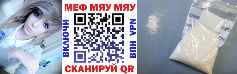 МЕФ мяу мяу  mega рабочий сайт  Выборг 