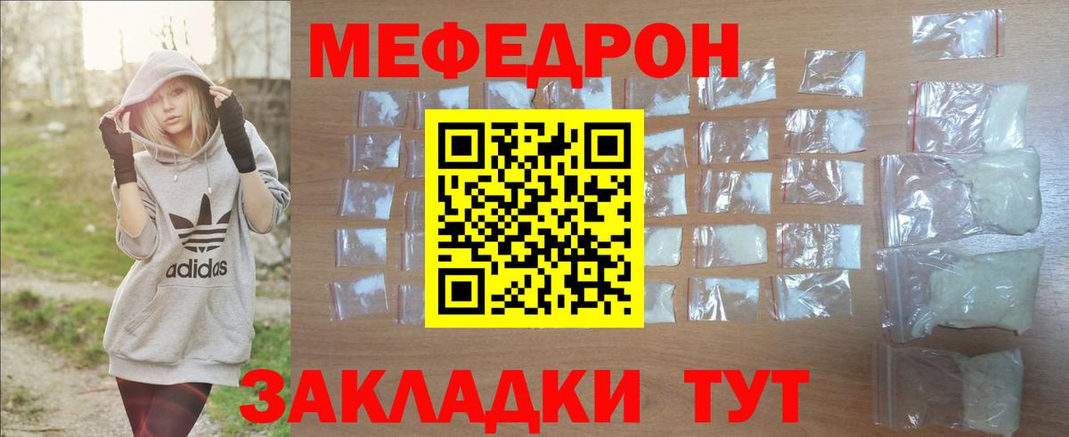 Мефедрон Выборг