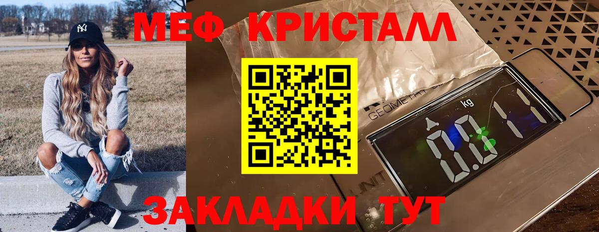 купить наркотики цена  МЯУ-МЯУ кристаллы  Вход с VPN  Мефедрон  Меф кристаллы  Выборг  МЕФ 