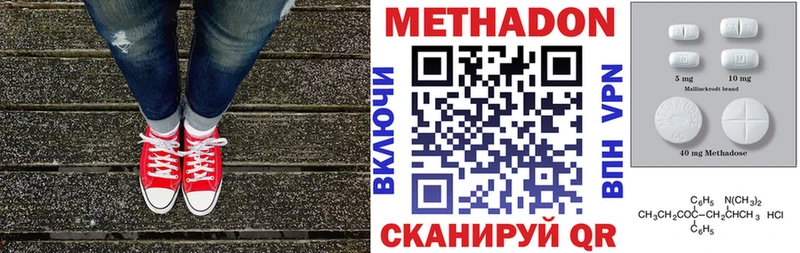 где можно купить наркотик  Выборг  Метадон VHQ 