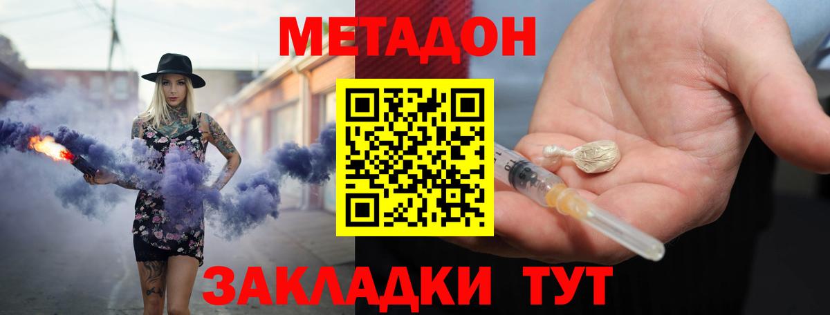 МЕТАДОН VHQ  даркнет официальный сайт  Метадон VHQ  Выборг  Вход с VPN 