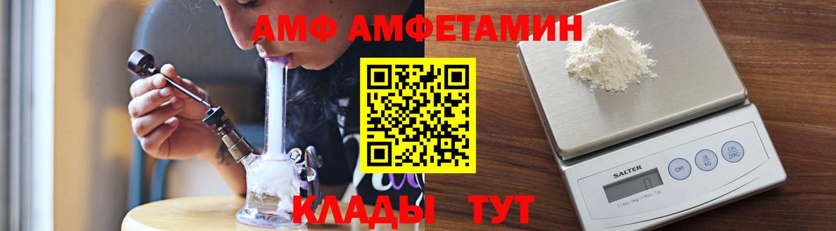 МЕТАМФЕТАМИН Декстрометамфетамин 99.9% Выборг