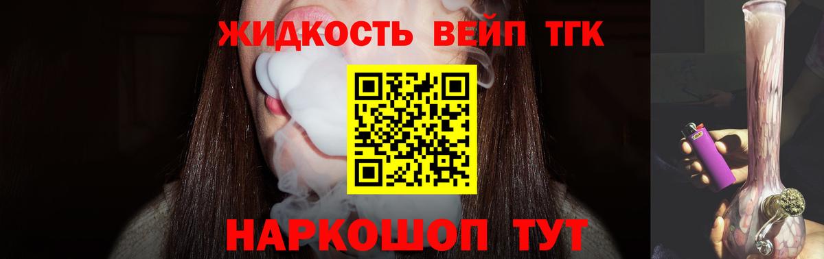 Выборг  Дистиллят ТГК THC oil  Вход с VPN 