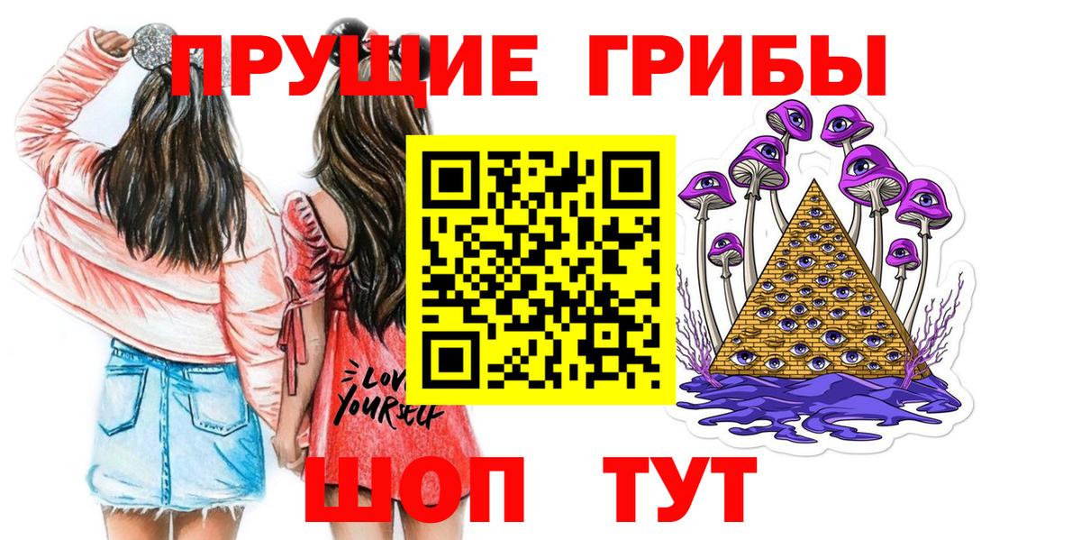 Галлюциногенные грибы MAGIC MUSHROOMS  Вход с VPN  магазин продажи наркотиков  Выборг 